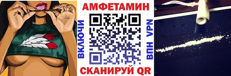 АМФЕТАМИН Розовый Купить закладки Кирово-Чепецк