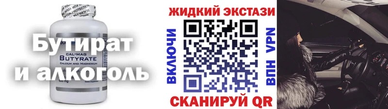 Бутират 99% Кирово-Чепецк