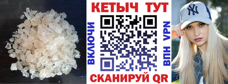 КЕТАМИН VHQ  Купить  Кирово-Чепецк 
