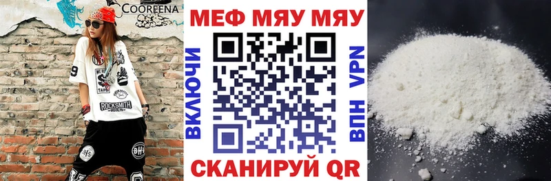 МЯУ-МЯУ мяу мяу  Купить  Кирово-Чепецк 