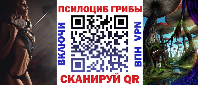 Галлюциногенные грибы Magic Shrooms Купить закладки Кирово-Чепецк